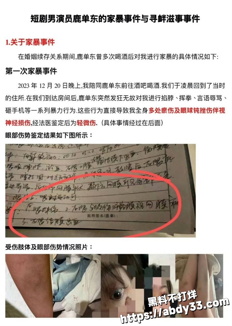 鹿单东婚内孕期出轨聊天记录曝光18