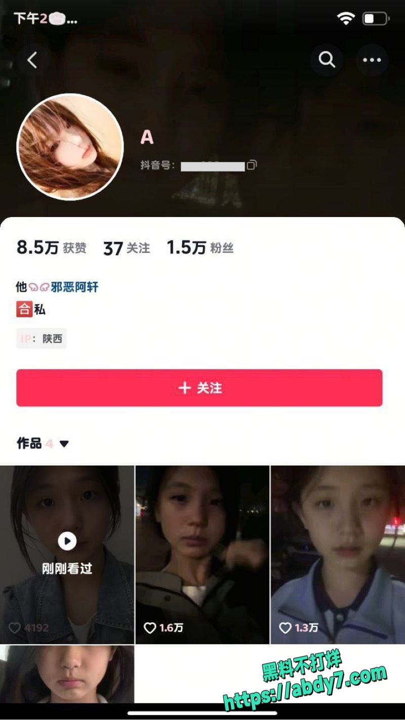 抖音小网红A反差黑料爆光5
