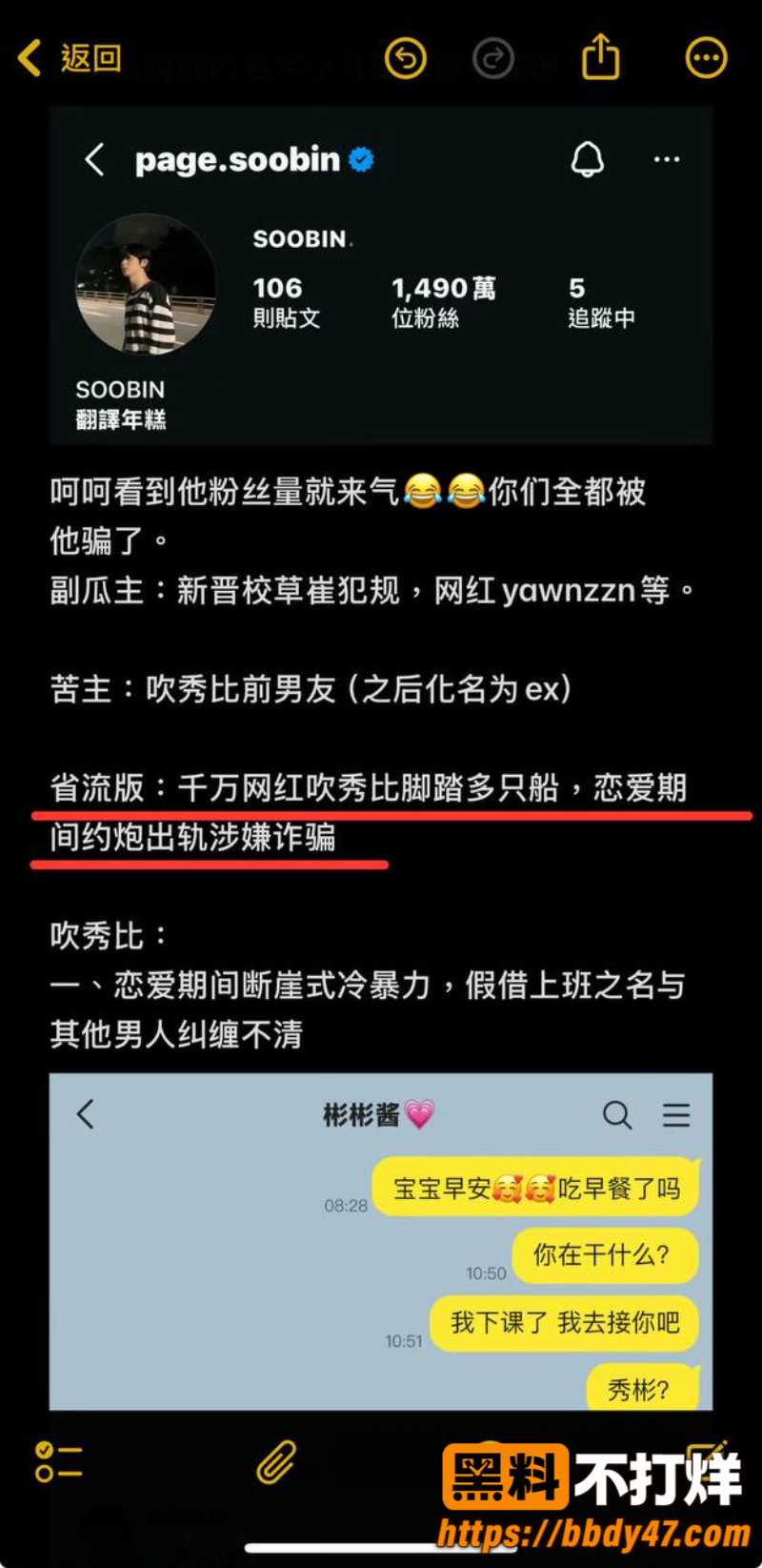 千万网红崔秀彬2