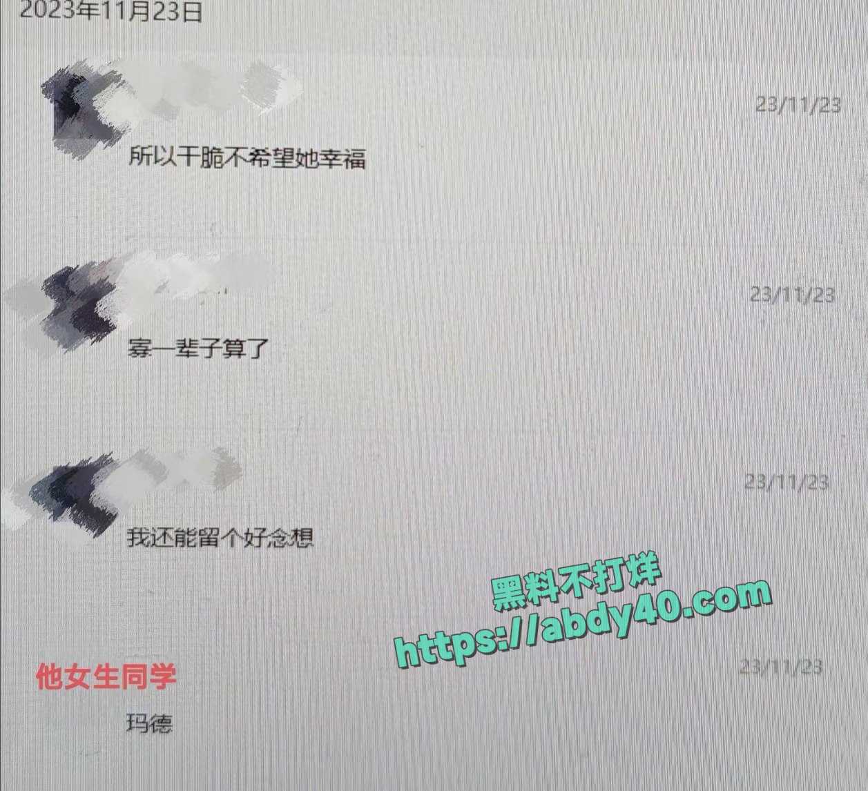 国防科技大学理学院出轨 6