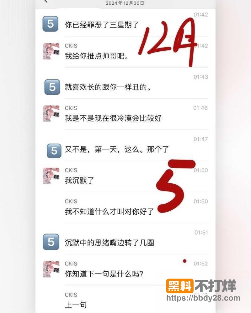 抖音cos圈网红红色霹雳番茄7
