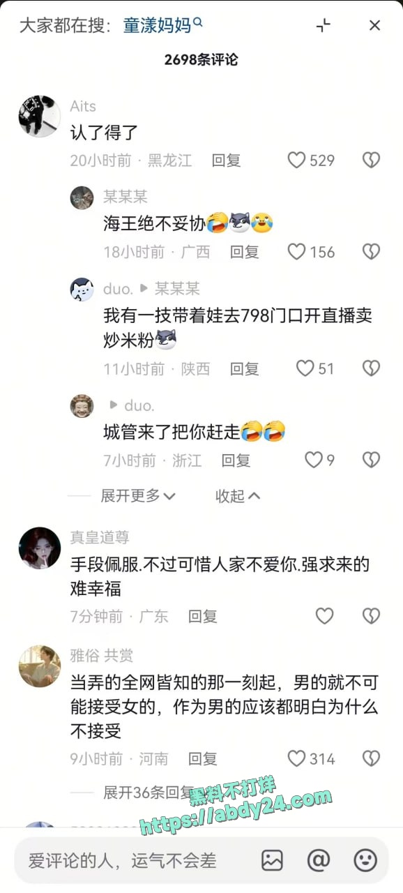 抖音网红童锦程私生子事件反转 22