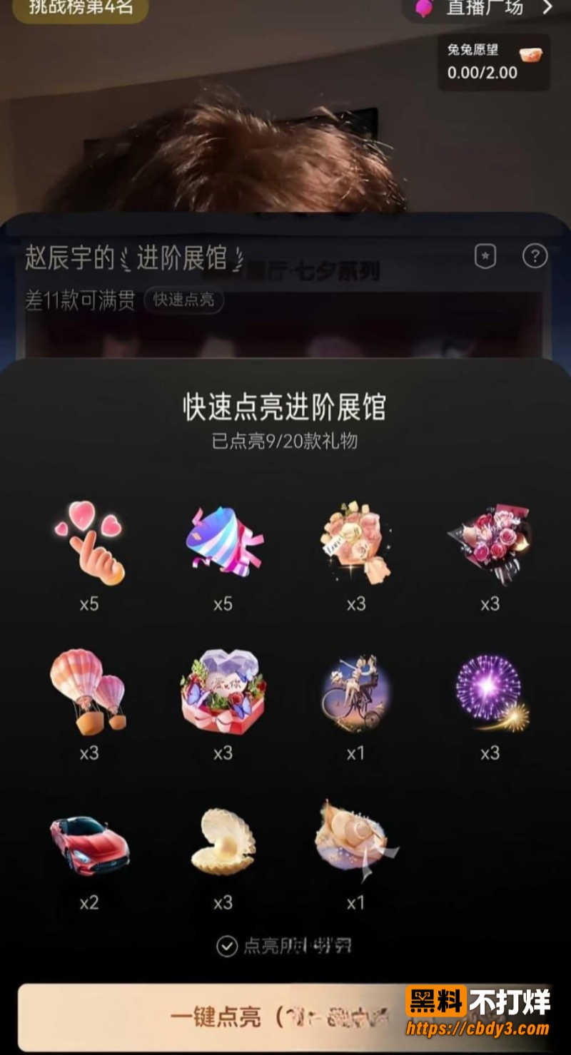 赵辰宇12
