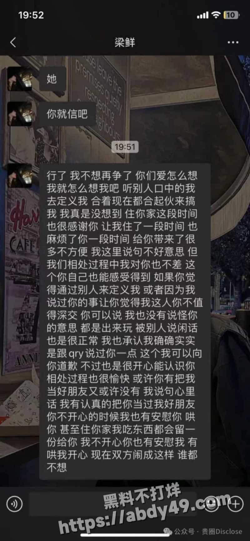 网友投稿 避雷江西梁白眼17