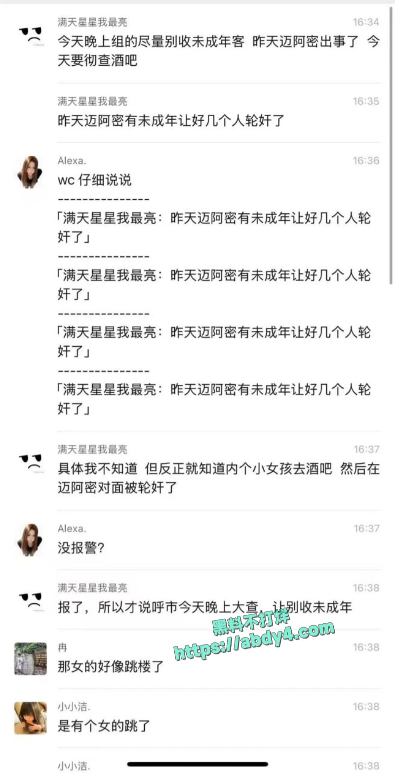 网传迈阿密酒吧兼职女跳楼事件后续 2