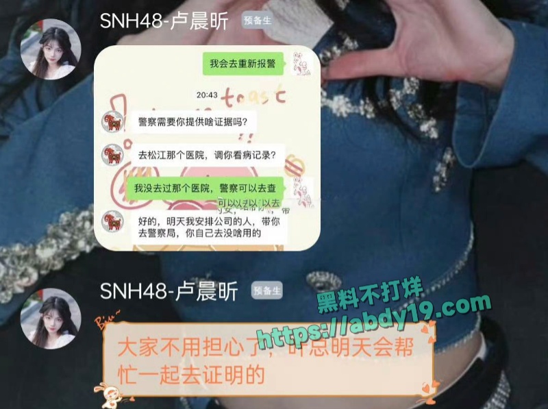 女团成员谢珊珊陪睡大佬视频 13