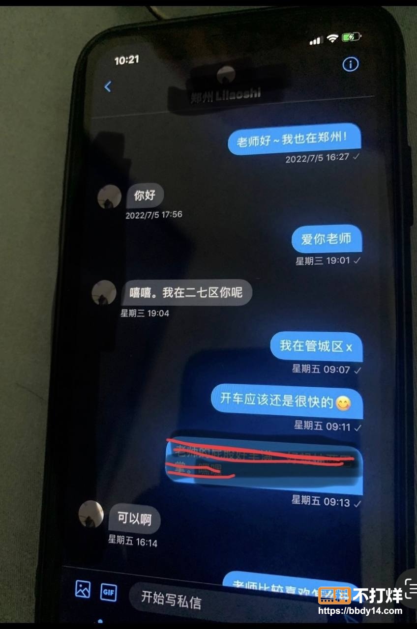 95w粉男主播枯木龙吟30