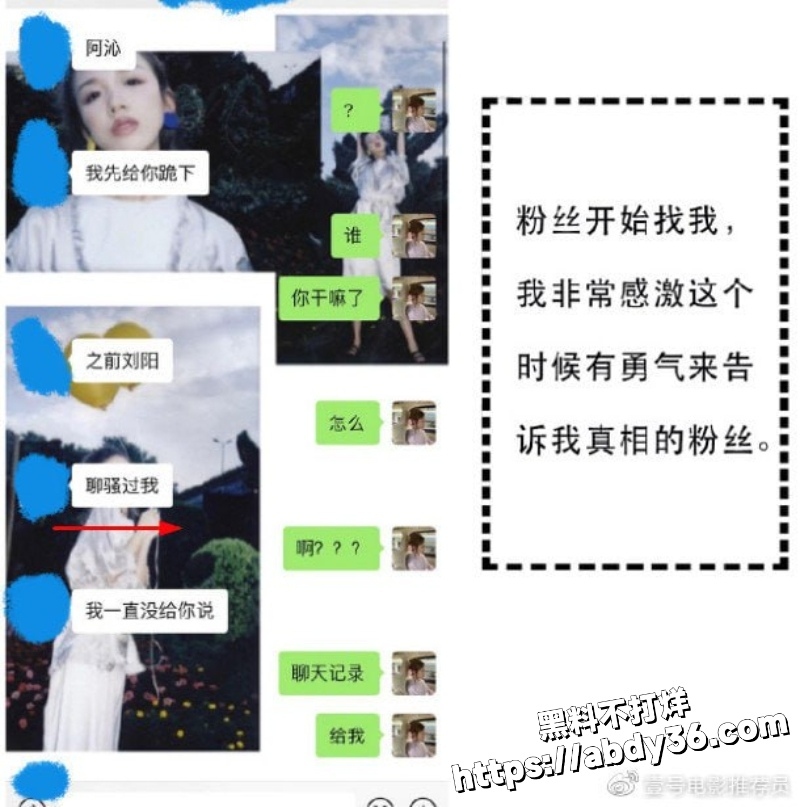 阿沁直播谈起实锤刘阳出轨15