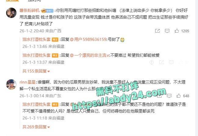 抖音网红童锦程私生子事件反转 25