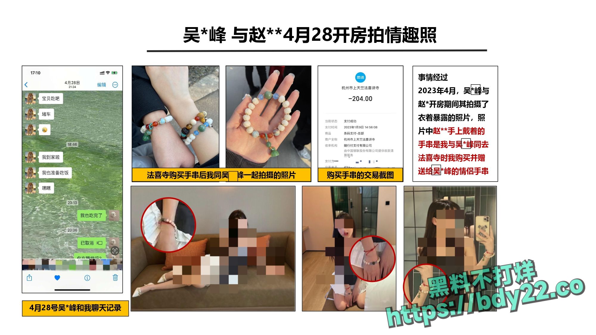 震惊！河北北方医学院医学研究生吴某多次出轨约炮聊骚十多名女性，使女友染性病！1_page-0007.jpg