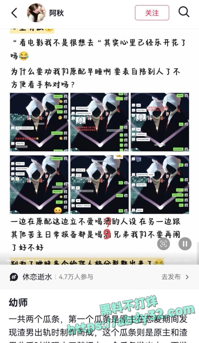 邱意江西男幼师多线暧昧曝光 3