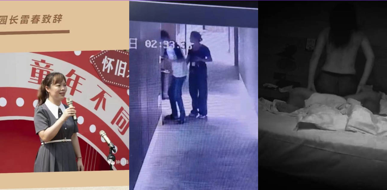 独家曝光 女子曝光丈夫和幼儿园园长开房：她说我没管好丈夫！