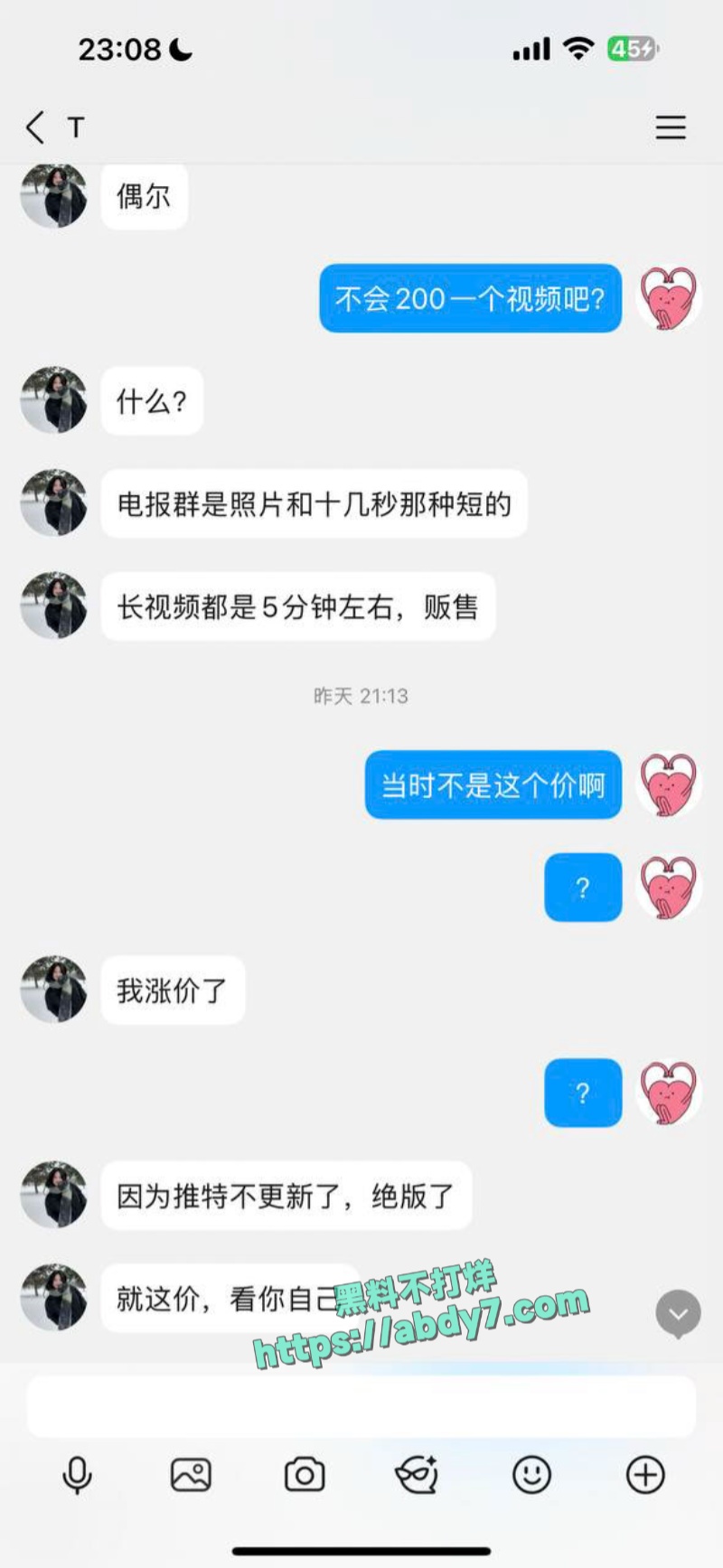 河南信阳抖音小网红屁桃桃早年海外福利姬 7