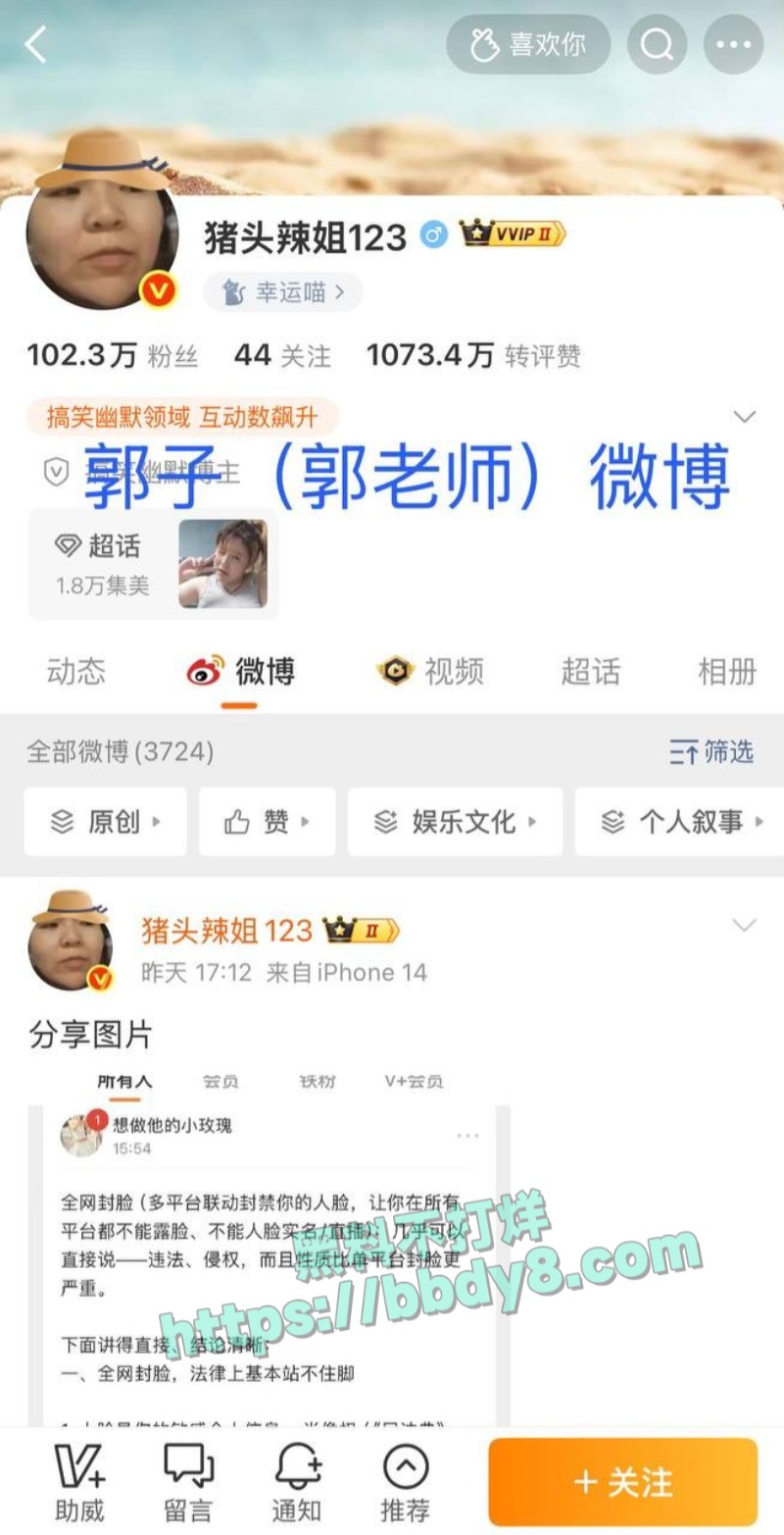 网红老公达令出轨女同学04