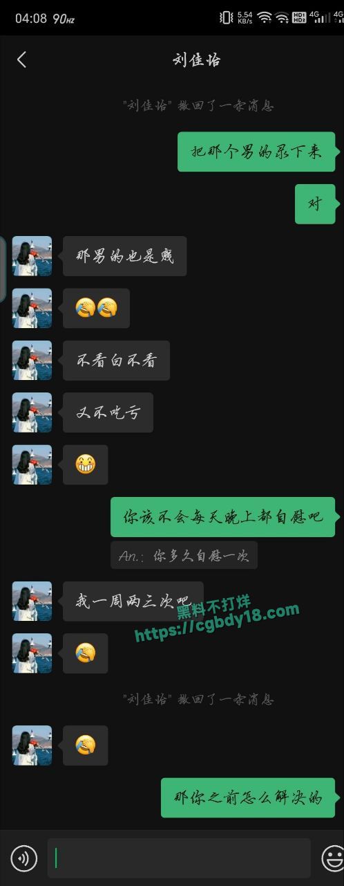 西北师范大学沈宓霞，利用表白墙钓鱼，然后各种聊骚12