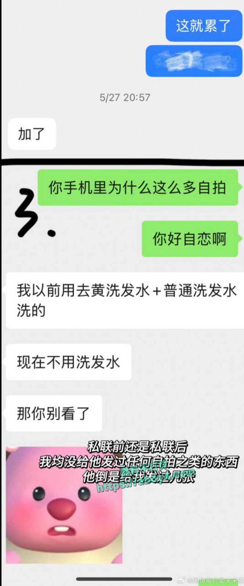 英雄联盟职业选手蔡子俊渣男身份被扒 7