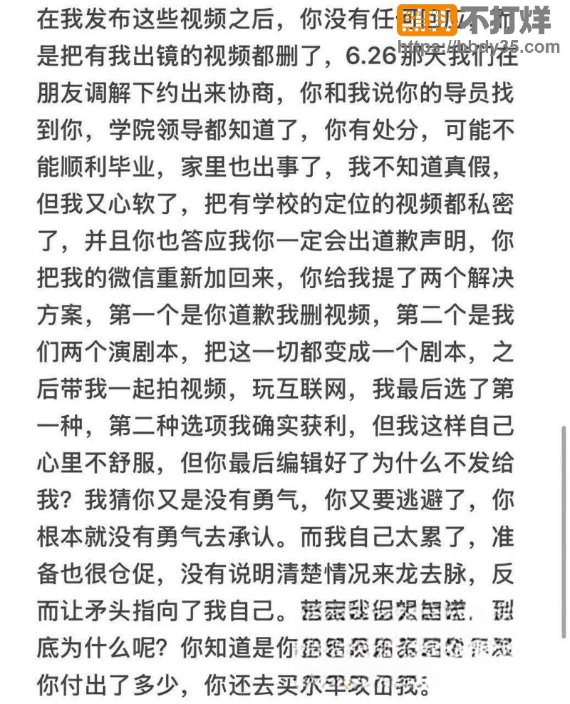 抖音网红巨儒先生塌房10