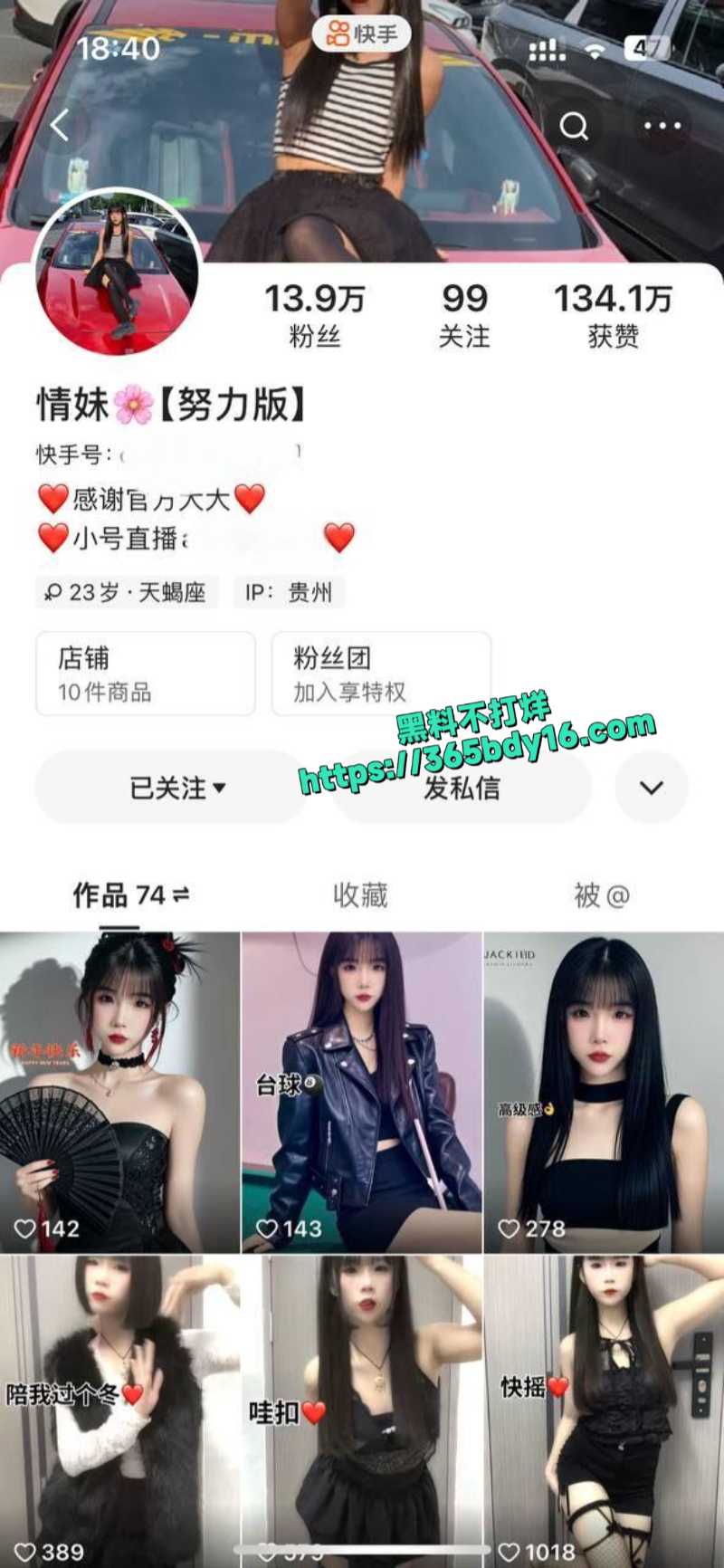 贵州精神小妹情妹努力版1