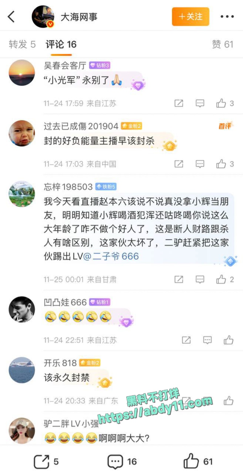 快手网红铁岭小辉直播露屌 12
