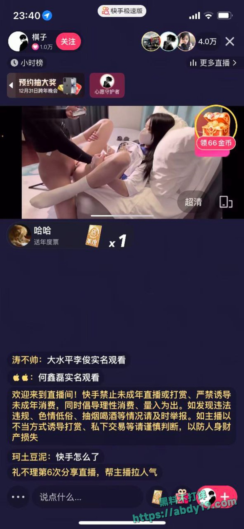 快手黄播事件后续 23
