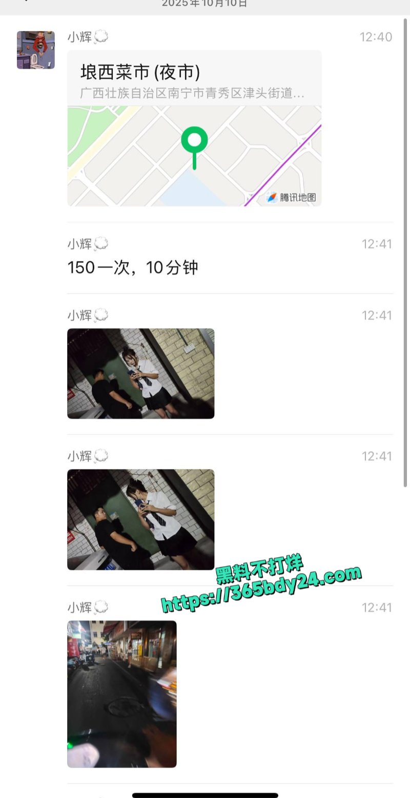 广西埌西菜市站街女被曝光