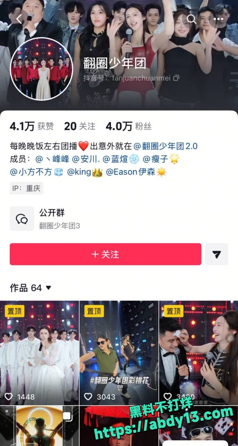 网红男团祈钰伊森劈腿陪玩 25