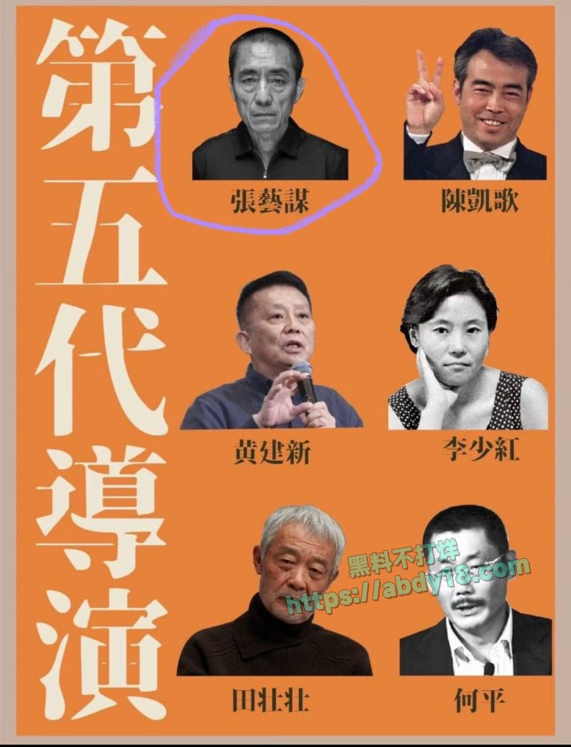 国师张艺谋的瓜49