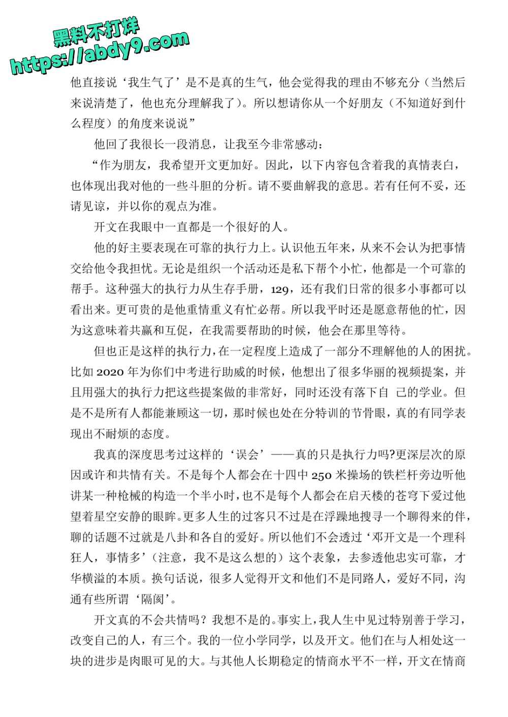 3_星轨 校对2 官方版1 未插图 (1)_page-0134
