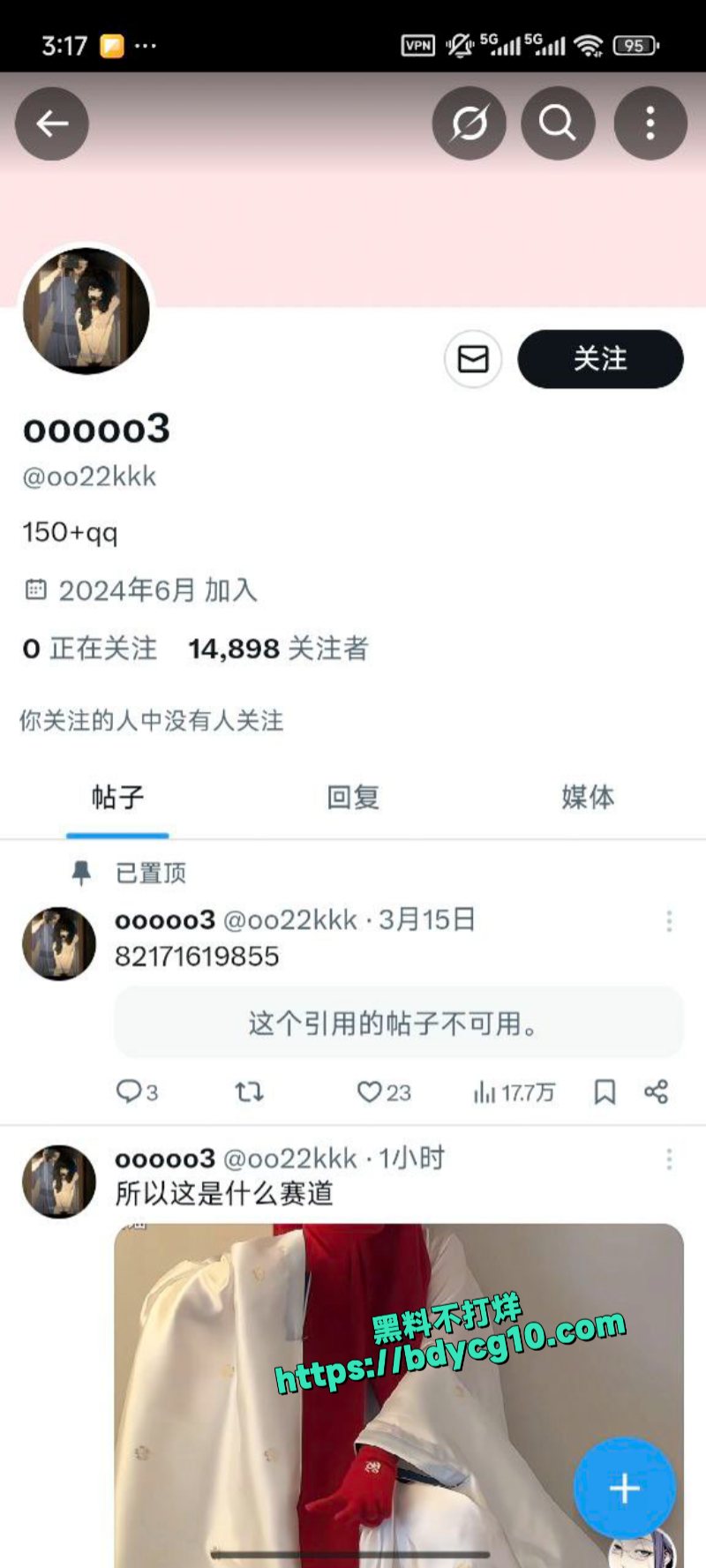 推特抖音小众擦边博主ooo2极品野性女神的致命诱惑2
