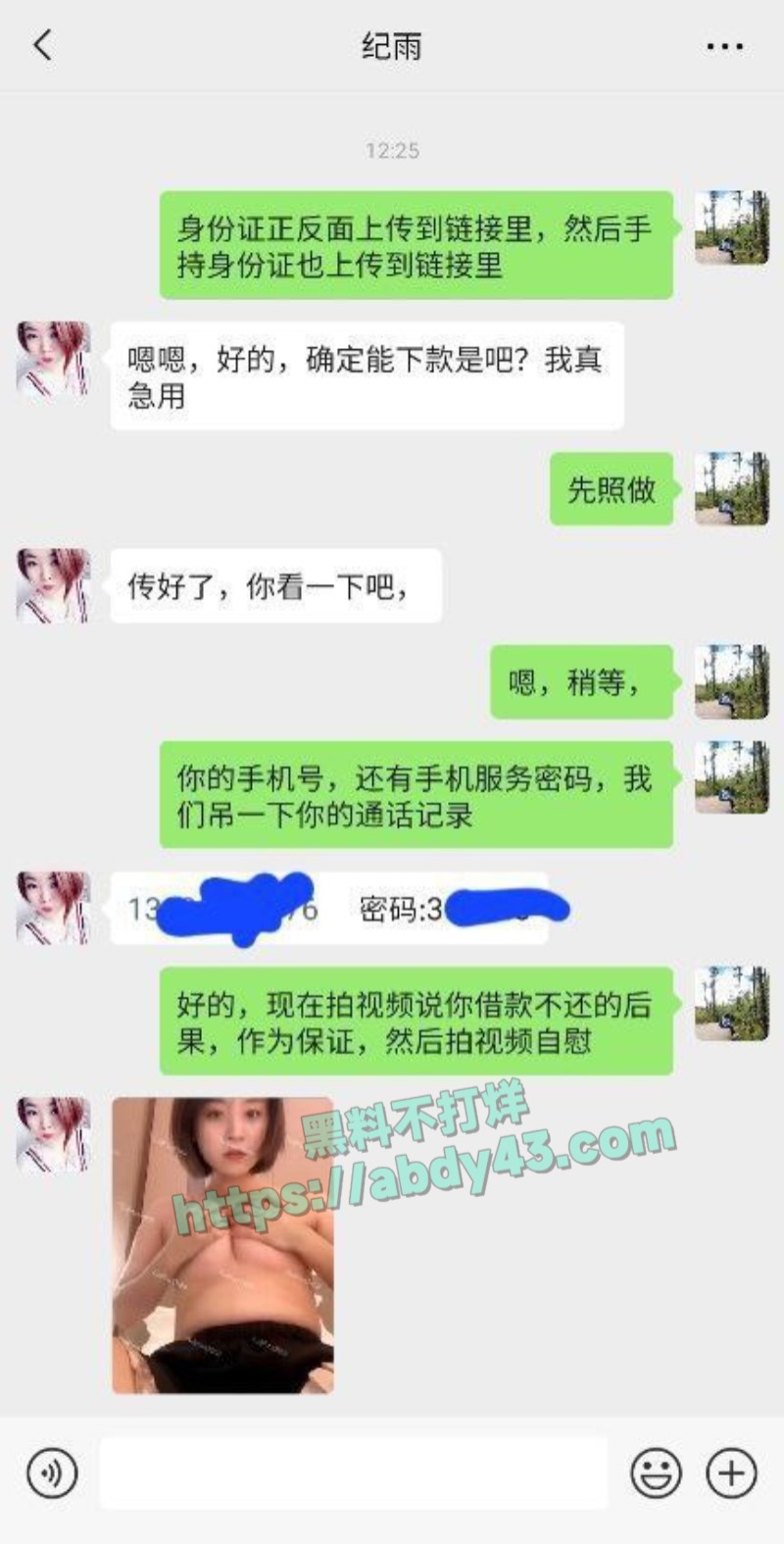 湖南极品大学生纪雨5