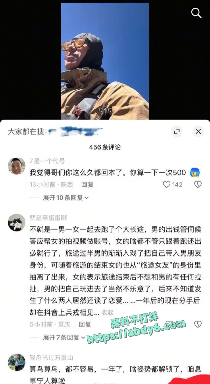 抖音骑行博主木头叔叔与白兰鸽在线撕逼 11