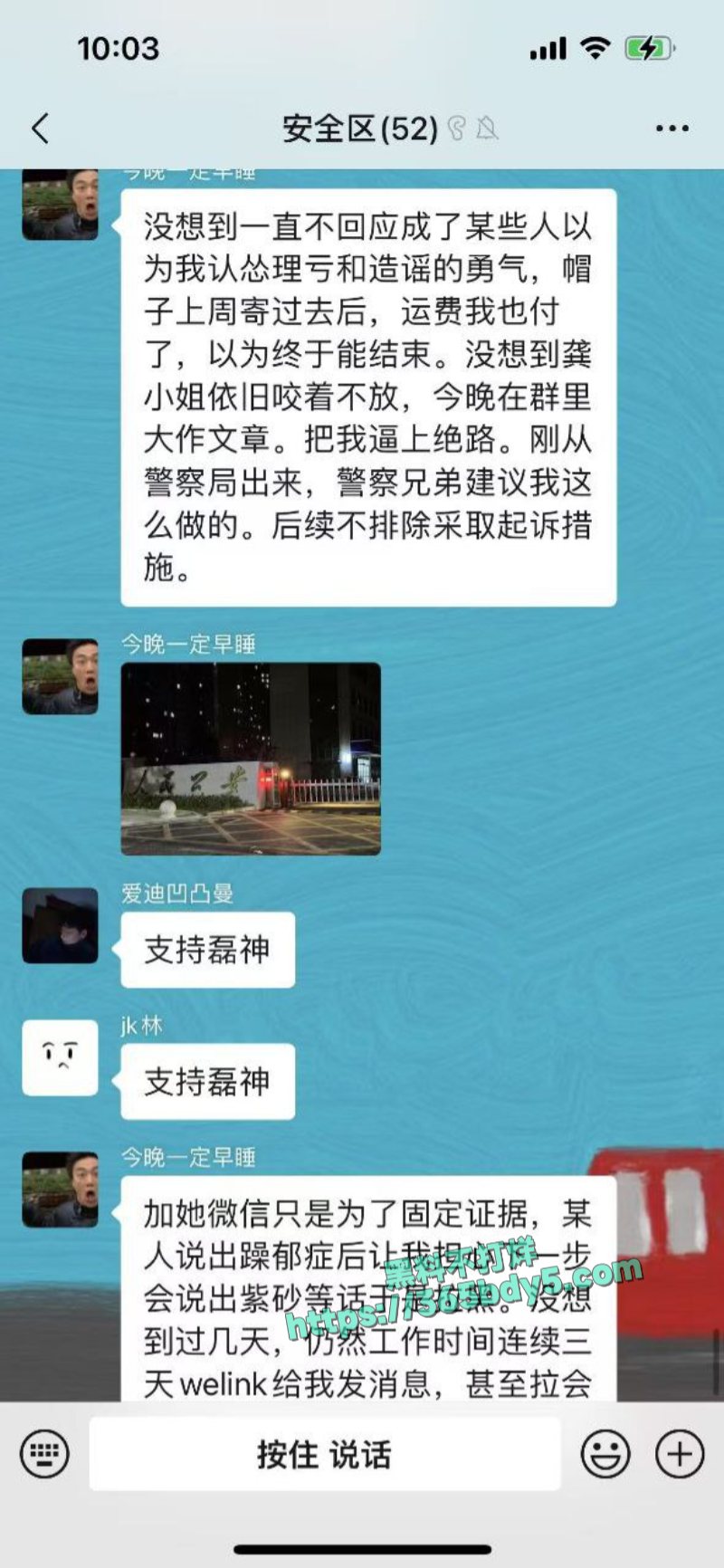 小仙女龚钶然追男失败怒告强奸12