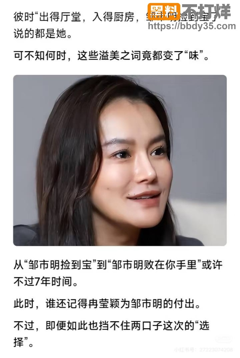 冉莹颖邹市明丧偶式婚姻36