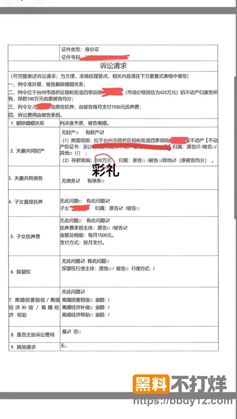 浙江三鸥集团公子周韬出轨嫖娼3