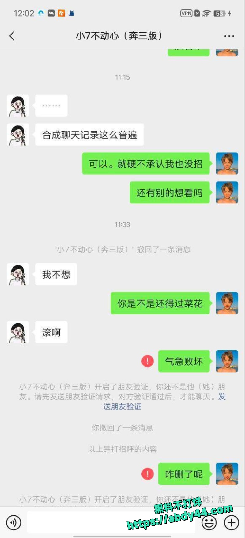 荷官鱼酱 23