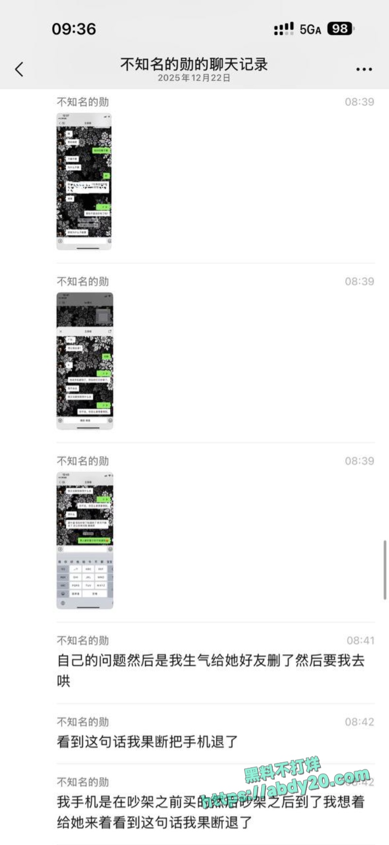 熊大718被绿 20