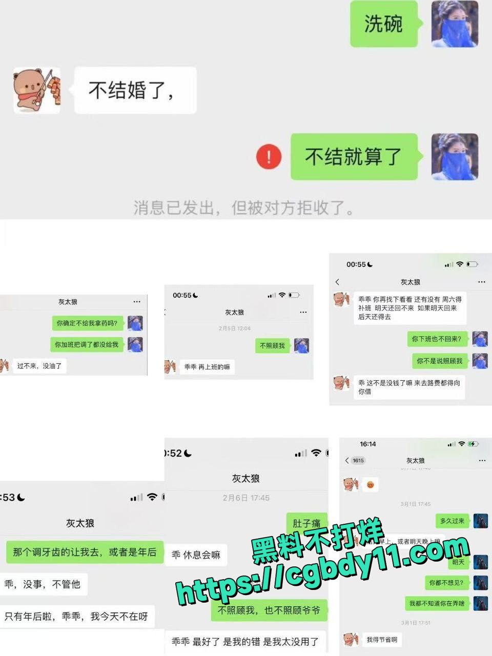 抖音文子爱上大叔被出轨 (13).jpg
