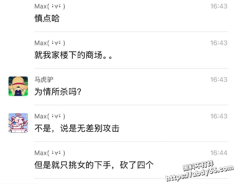 网传 商场 刀仔2