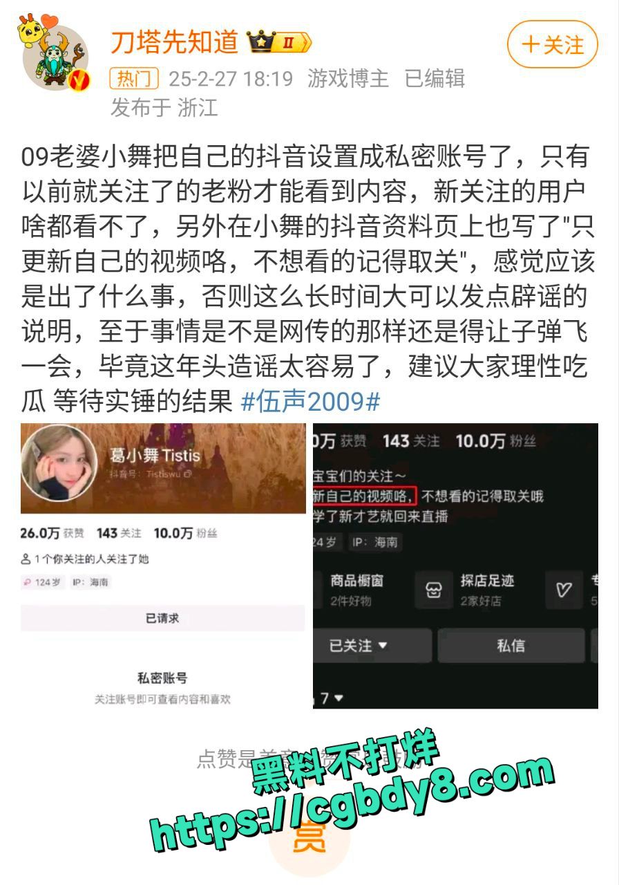 爆料3.jpg