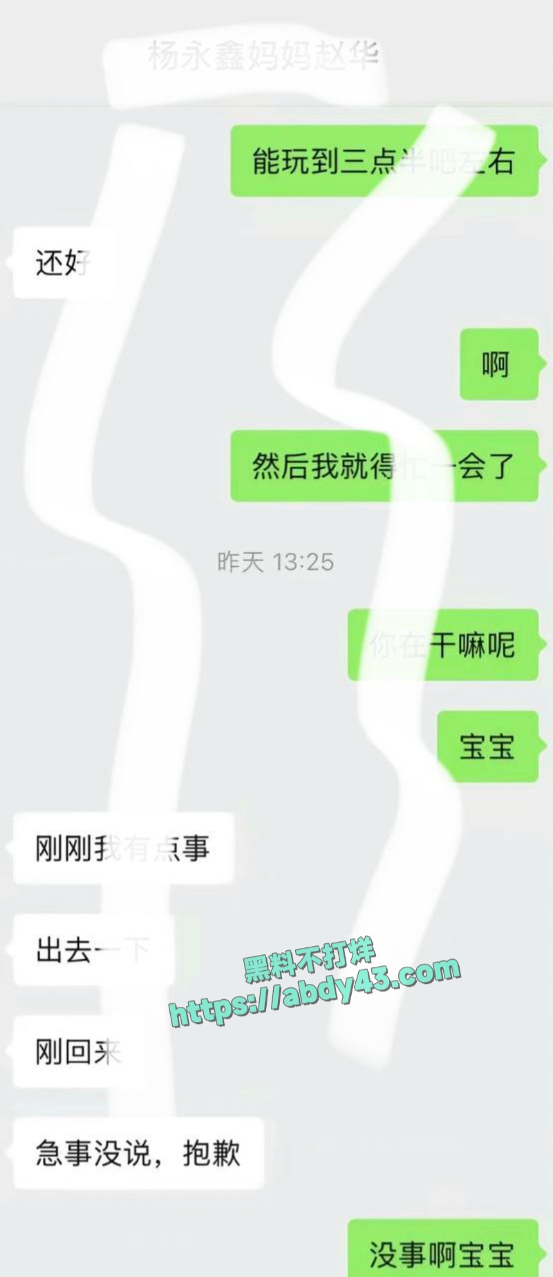 浏阳邱继翔出轨事件后续 8