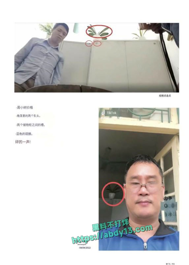 越南屠夫案凶手被捕 5