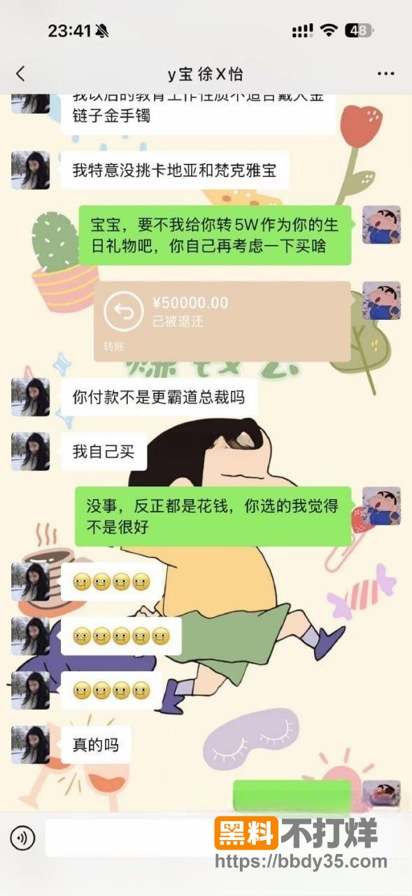 聊天记录3