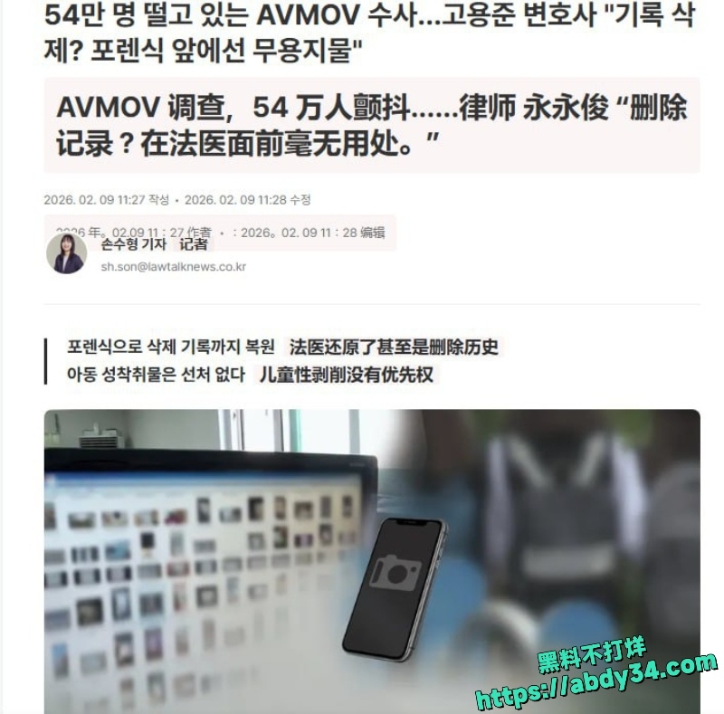韩媒新曝光非法色情网站3