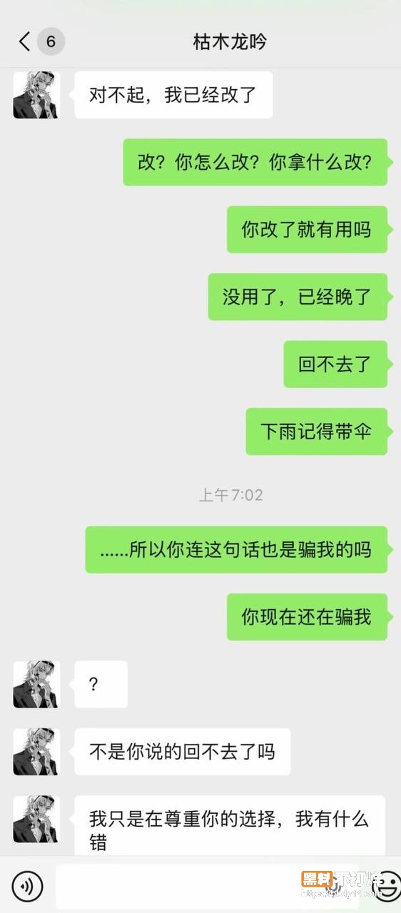 95w粉男主播枯木龙吟12