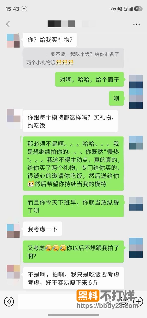 老虎菜5