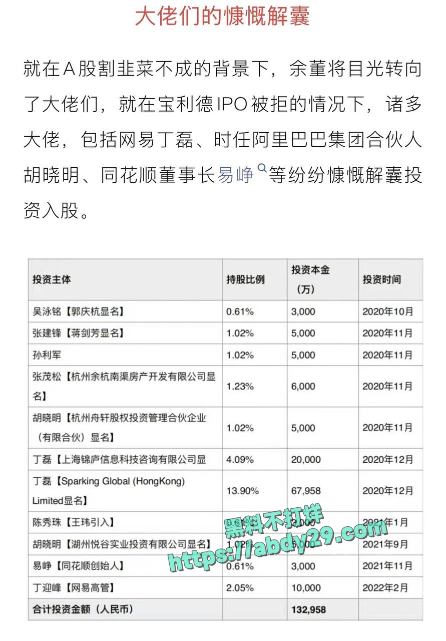 哈佛博士金刻羽与浙商余海军婚外情 10