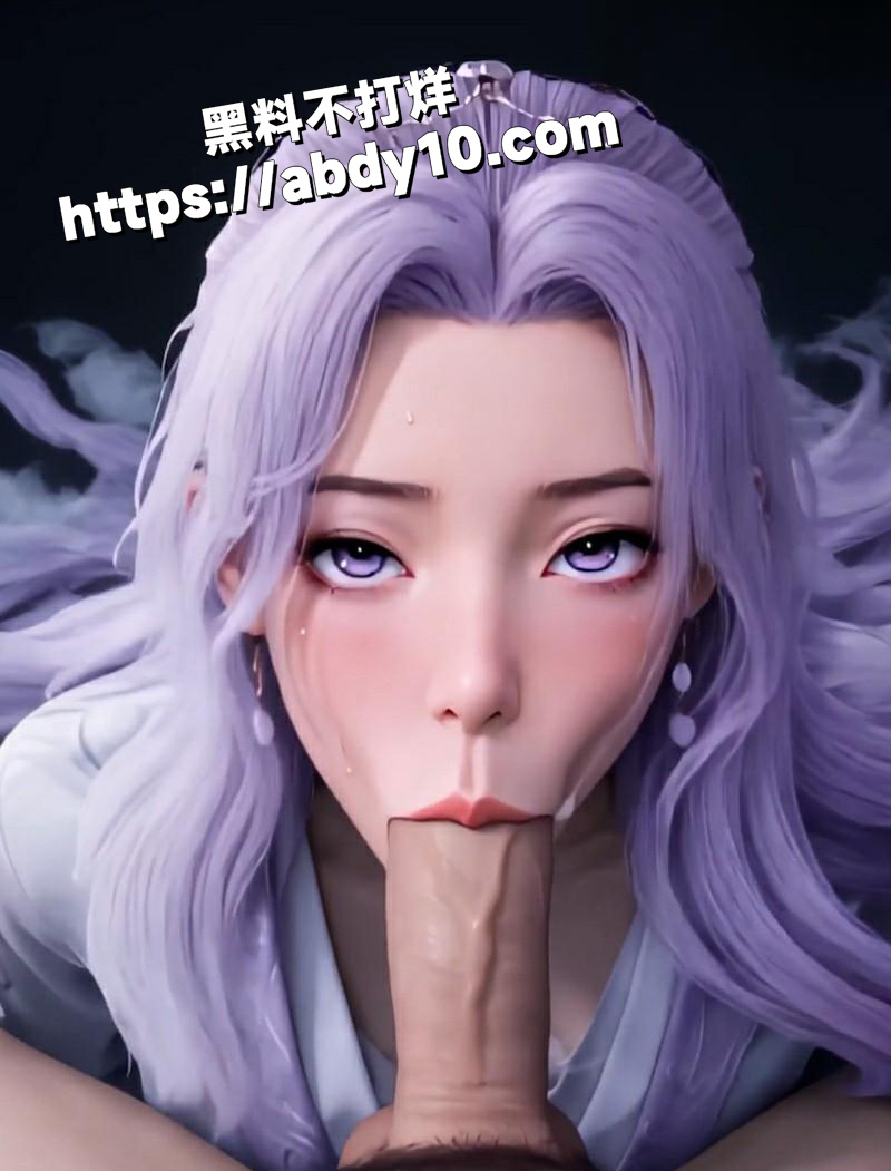 3D国漫大神苏笙魔改「师兄啊师兄」2