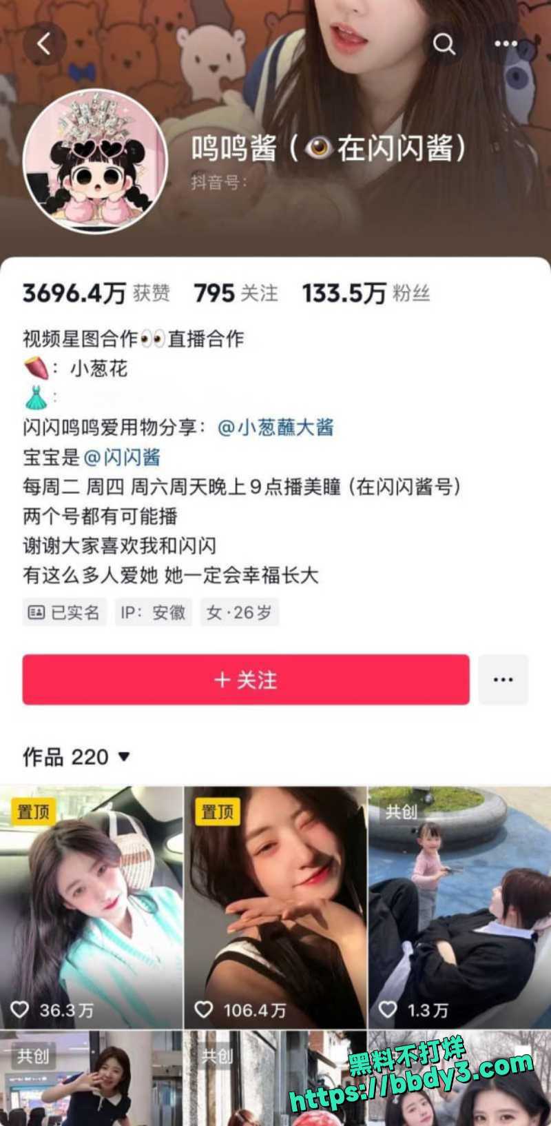 王思聪前女友黄一鸣翻车惨烈1