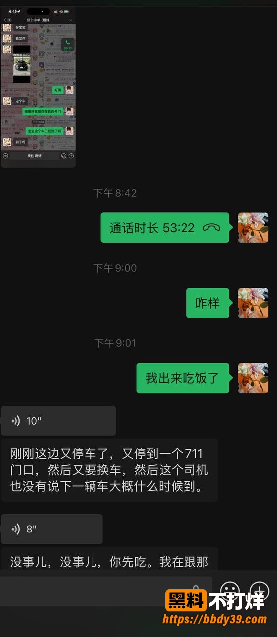 虾仁小羊聊天记录3