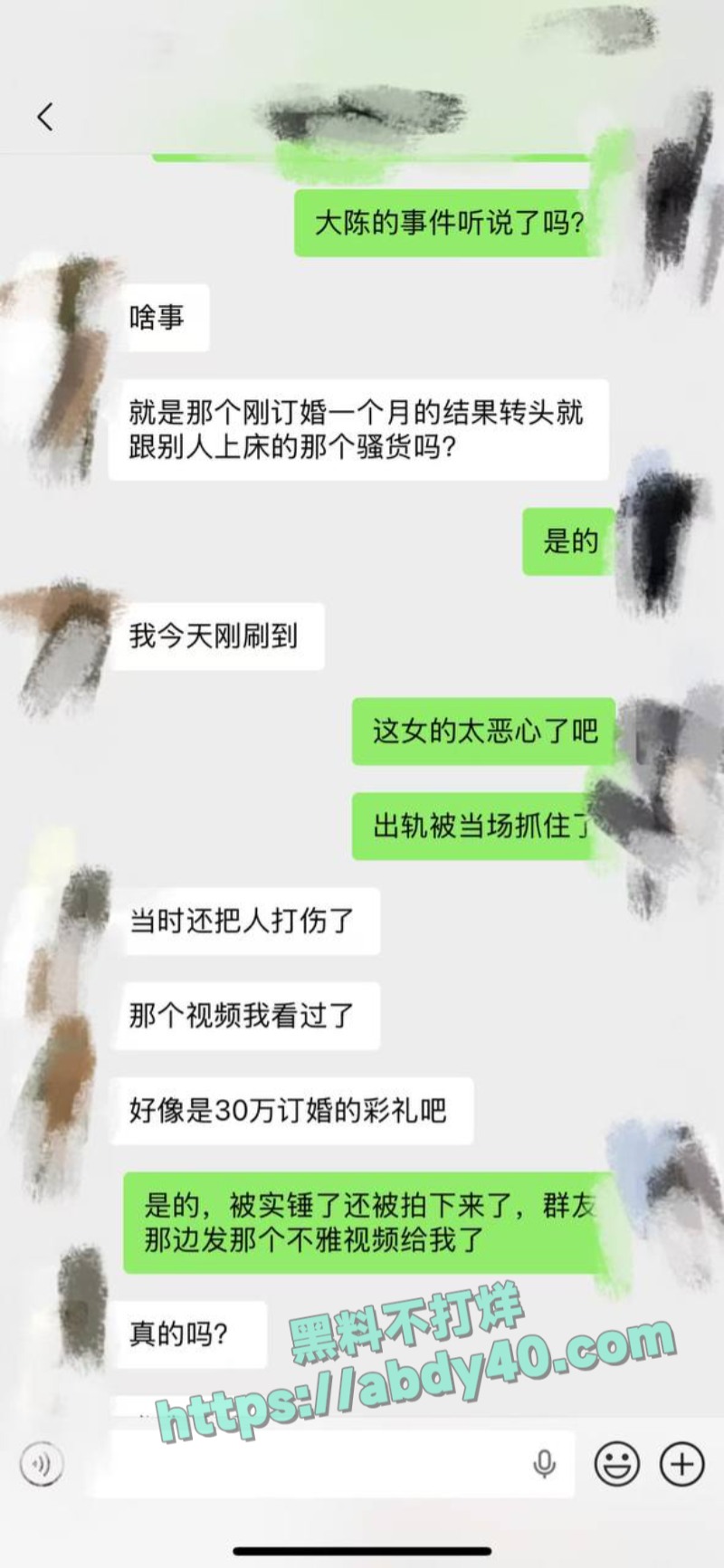 菏泽订婚出轨被抓1